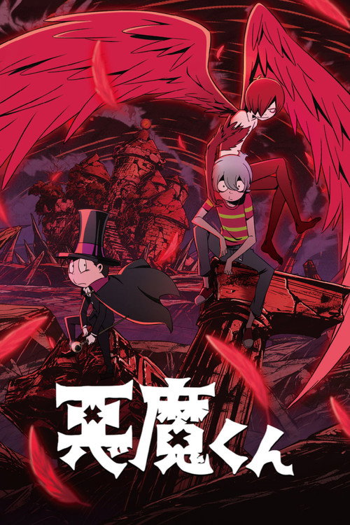 Affiche de Akuma-Kun