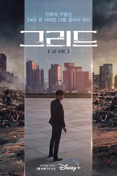 Affiche de Grid