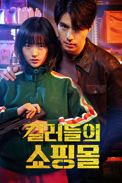Affiche de Shop for killer – Saison 1