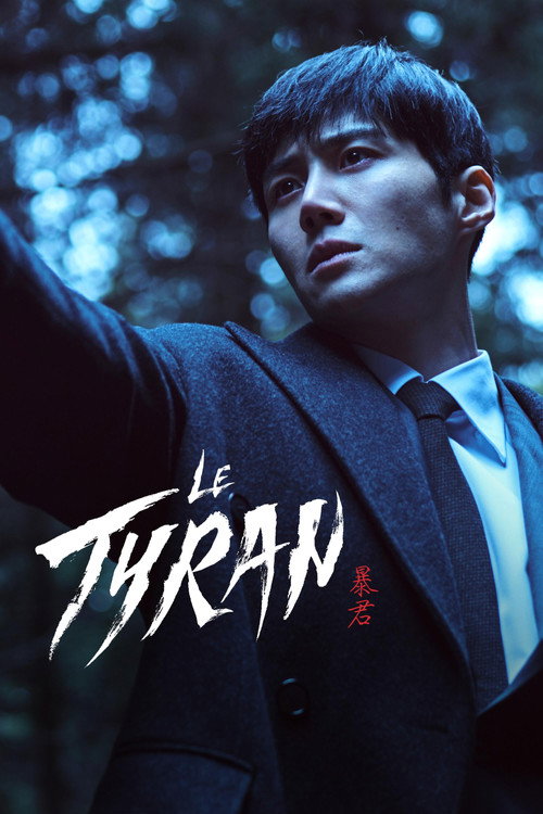 Affiche de Tyran, Super Héros