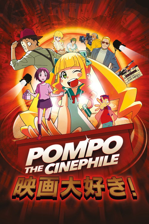 Affiche de Pompo the cinephile